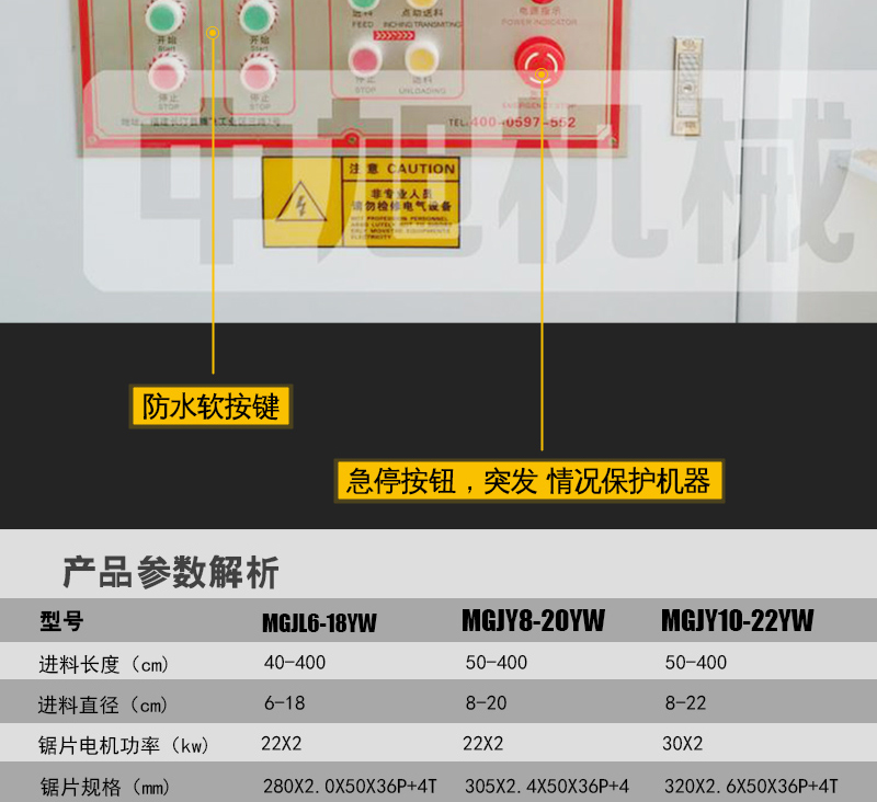 卧式圆木多片锯产品描述